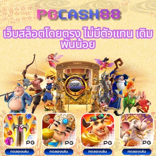 เว็ปสล็อตเว็ปตรง