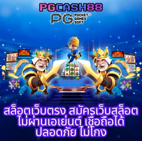 เว็ปสล็อตเว็ปตรง